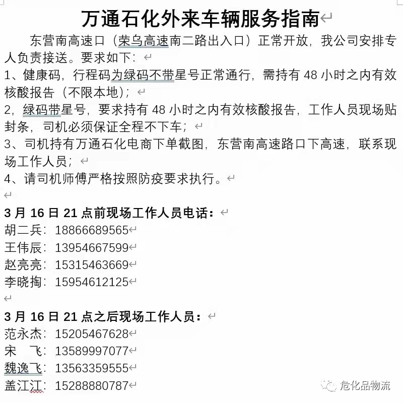 微信图片_20220323081940.png